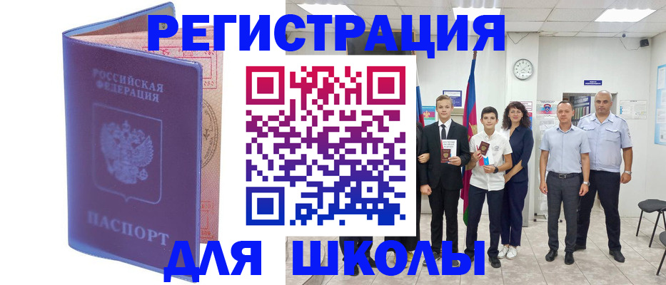 временная регистрация гарантия в Щёлкино